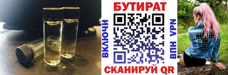сколько стоит  Донецк  БУТИРАТ вода 