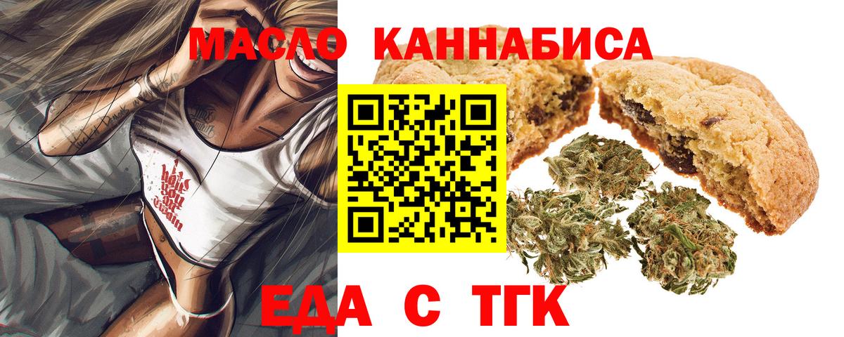 Canna-Cookies конопля Донецк