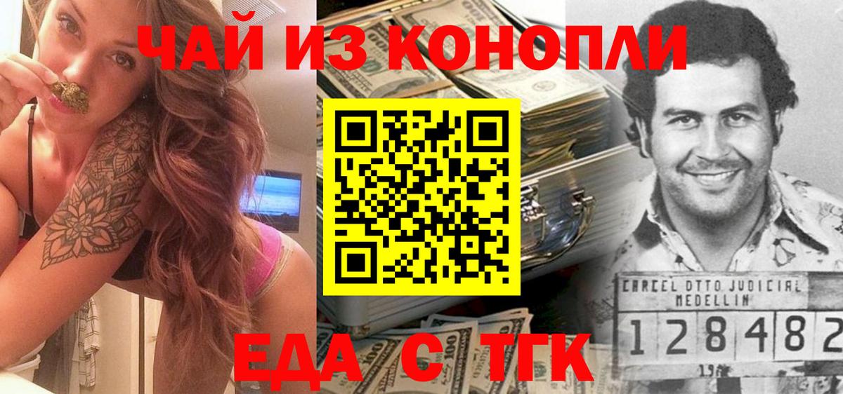 Донецк  Cannafood марихуана  Вход с VPN 