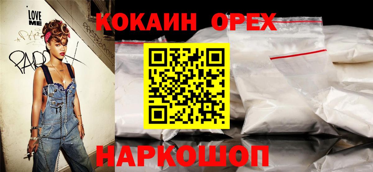 Кокаин 97% Донецк