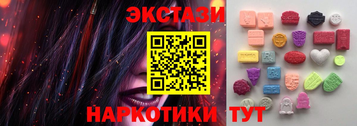 Экстази XTC  как найти закладки  Вход с VPN  Донецк  ЭКСТАЗИ 280мг  Экстази 