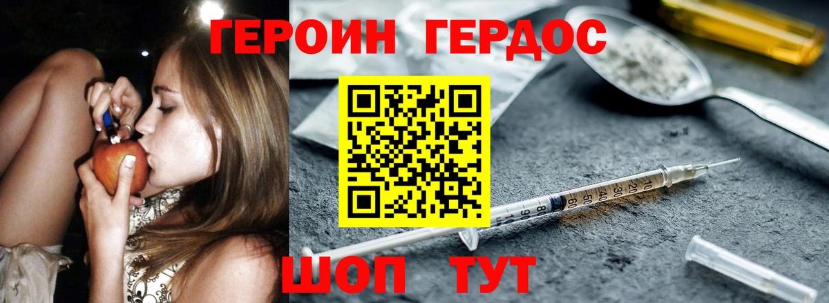 Донецк  ГЕРОИН  Вход с VPN  ГЕРОИН хмурый 