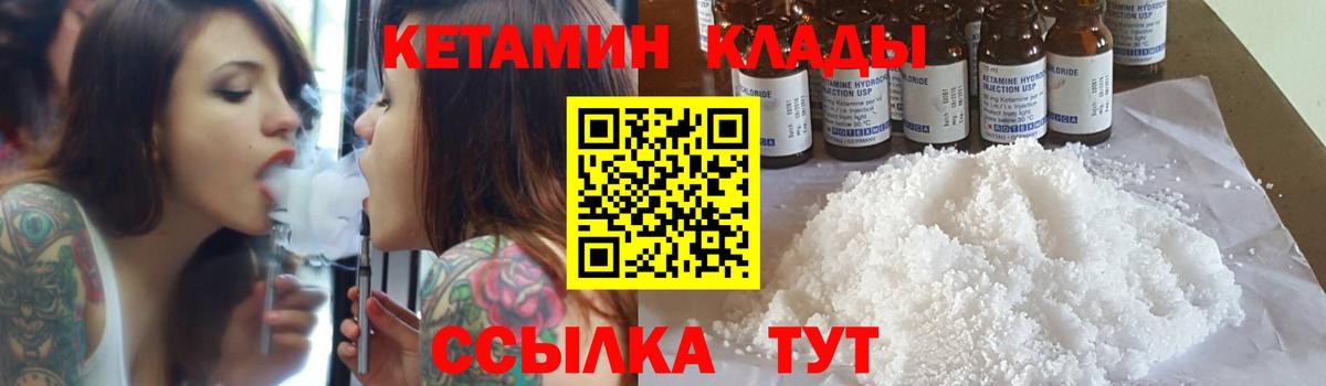 Кетамин ketamine  Вход с VPN  Кетамин VHQ  Донецк 