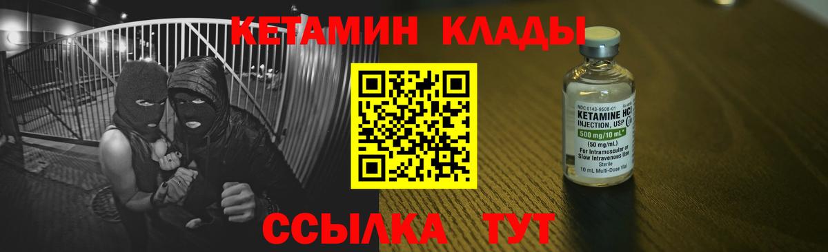 КЕТАМИН ketamine Донецк