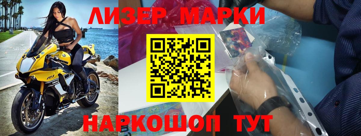 NBOMe Донецк