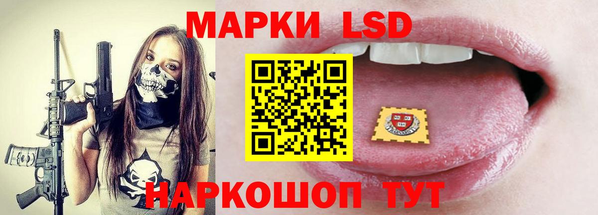 ЛСД экстази кислота Донецк