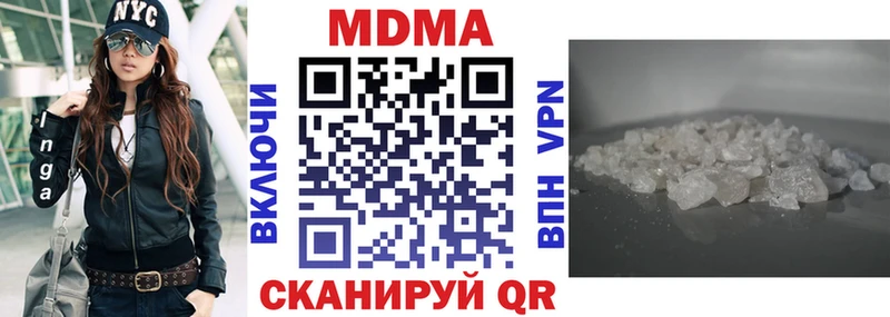 купить наркотики сайты  omg рабочий сайт  MDMA VHQ  Донецк 