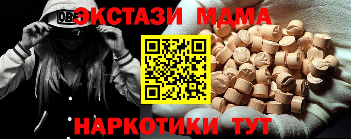 Донецк  MDMA Molly  МДМА Molly  MDMA  Вход с VPN 