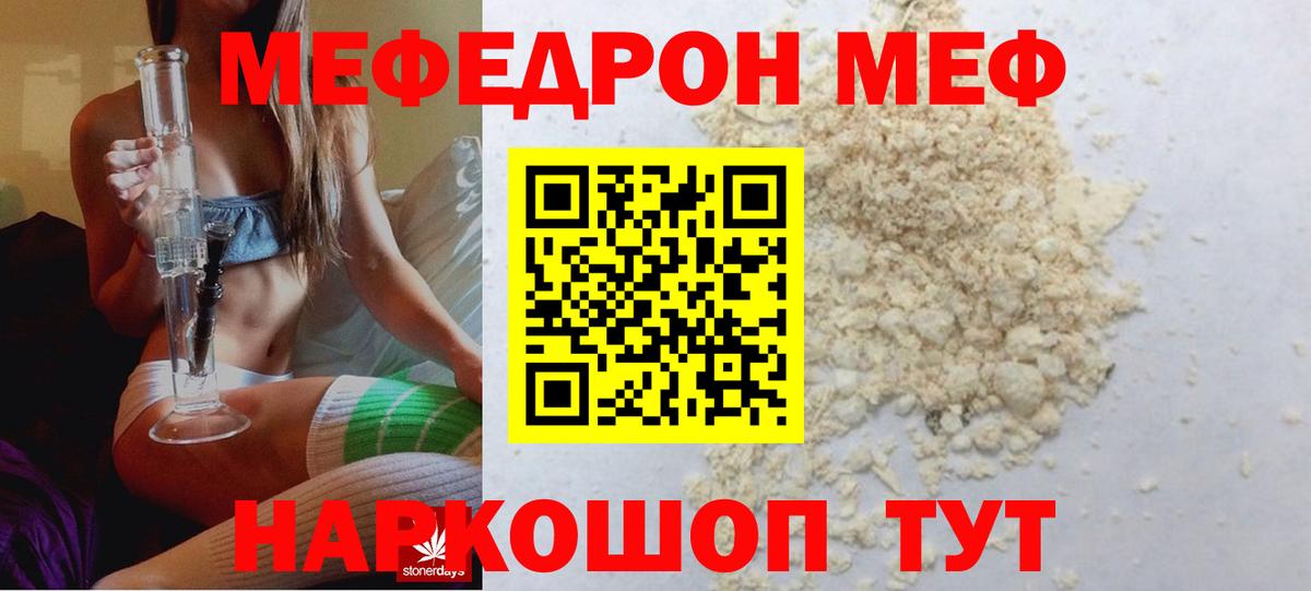 Мефедрон  Донецк