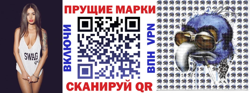 Марки NBOMe 1,8мг наркота Донецк