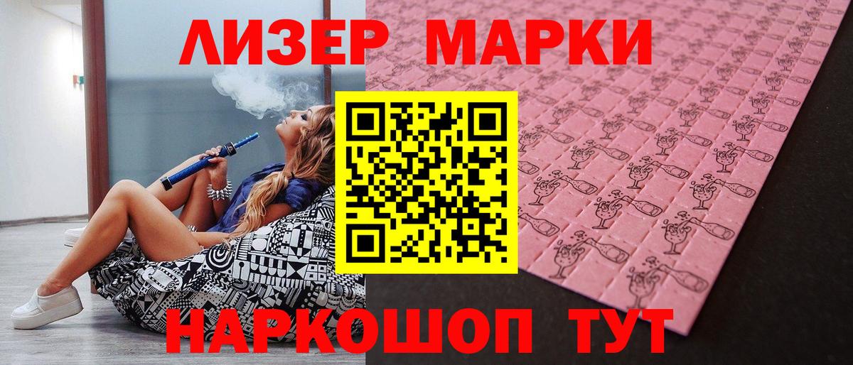 Донецк  Марки N-bome  Вход с VPN  Марки NBOMe 1500мкг 