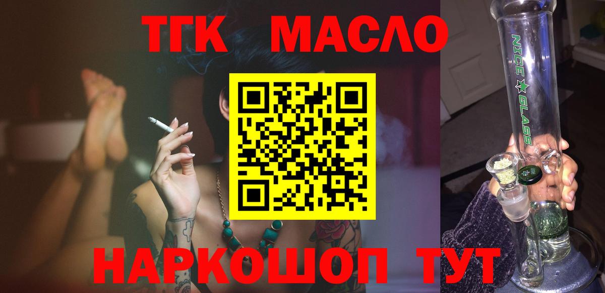 Дистиллят ТГК вейп Донецк