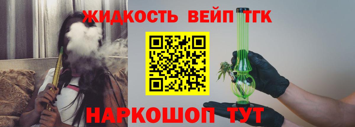 Донецк  Дистиллят ТГК THC oil  Вход с VPN  Дистиллят ТГК вейп с тгк 