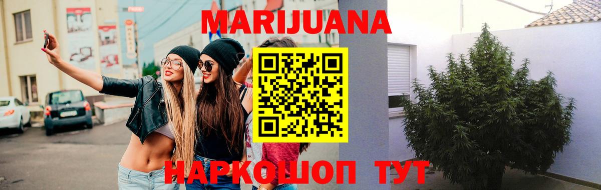Конопля марихуана  Вход с VPN  Канабис OG Kush  Донецк  Каннабис THC 21% 
